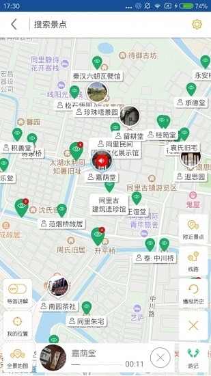 同里古镇软件最新版图3