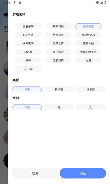 陪玩酱官方正版