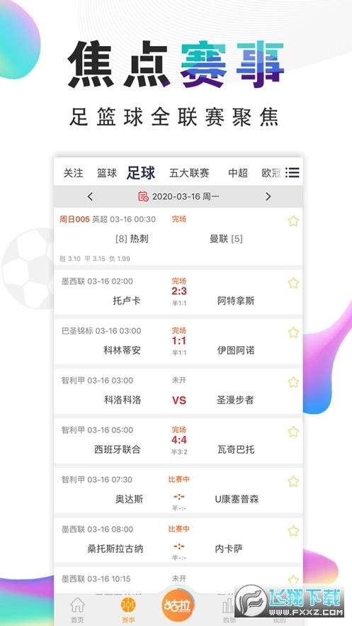 咕啦体育软件图4