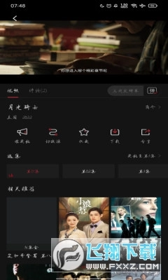 蚕豆视频免费版