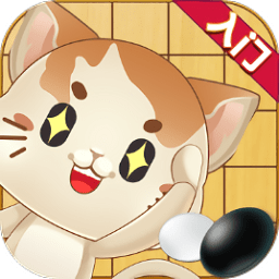 一起学围棋app V4.0.13