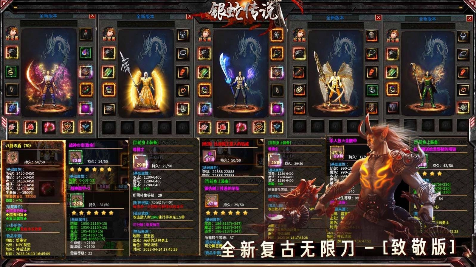 银蛇传说手游无广告版图3