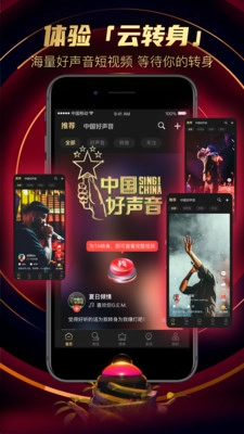 中国好声音2026海选报名最新版图3