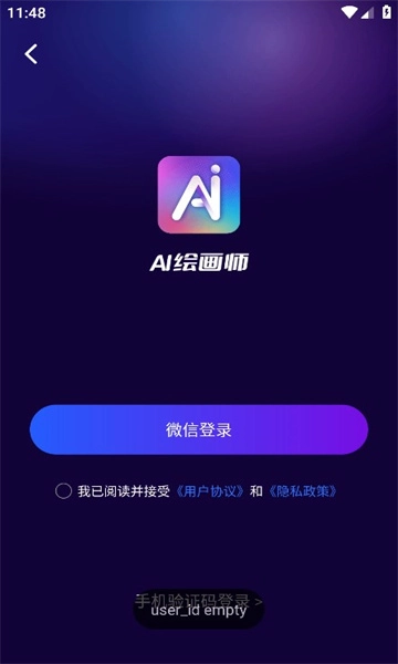 灵犀AI绘画师
