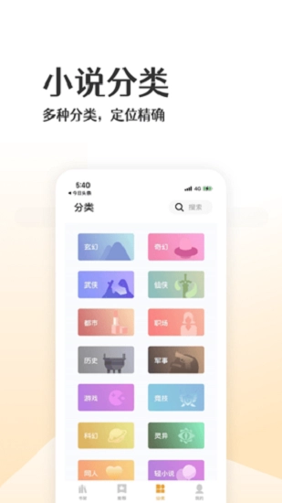 波浪小说最新版图1