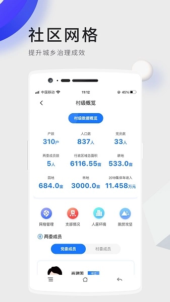 数字松山图3