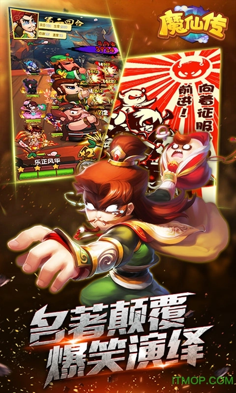 魔仙传游戏图2
