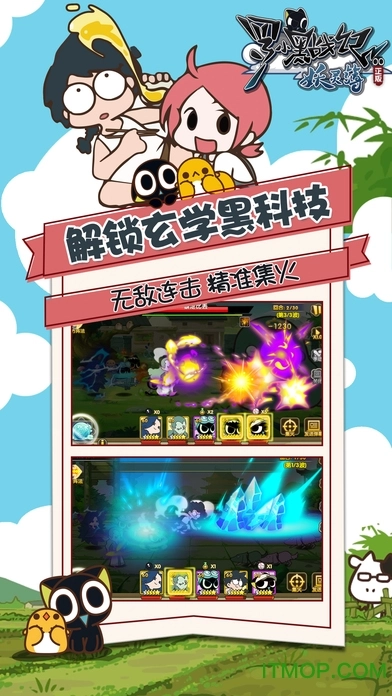 罗小黑战记妖灵簿苹果版图1