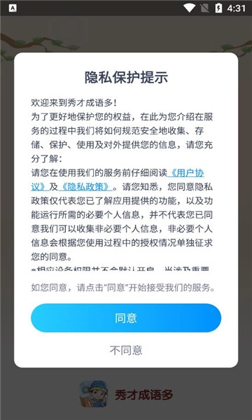 秀才成语多