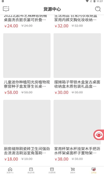 飞雀货源