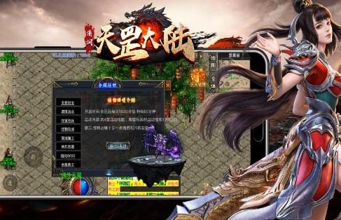 清涧天罡大陆传奇手游版图3