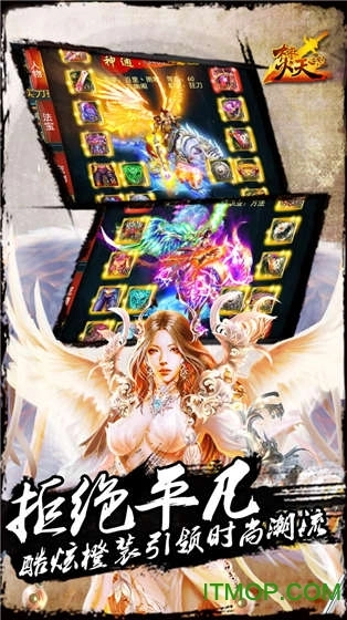 百度焚天之怒手游直装版图2