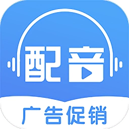 广告促销配音原版