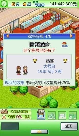 青空发掘公司无广告版最新版截图2