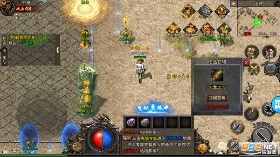 火龙复古手机版图5