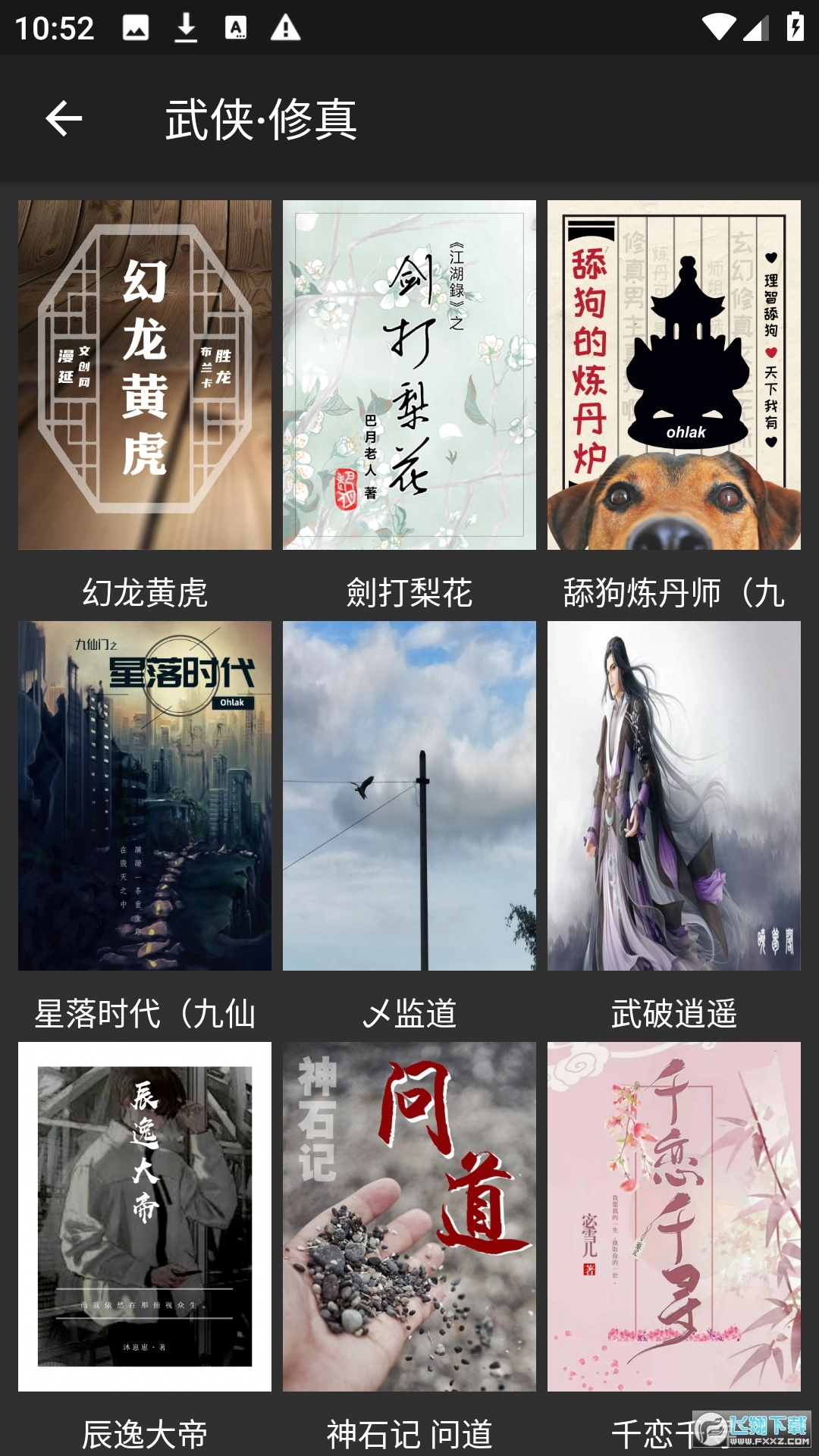 漫延文创(emanyan)安卓直装版图3