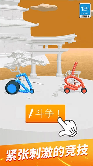 终极飞车战役中文版(2)