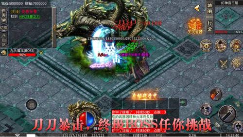 火焰复古无限刀传奇正版图3
