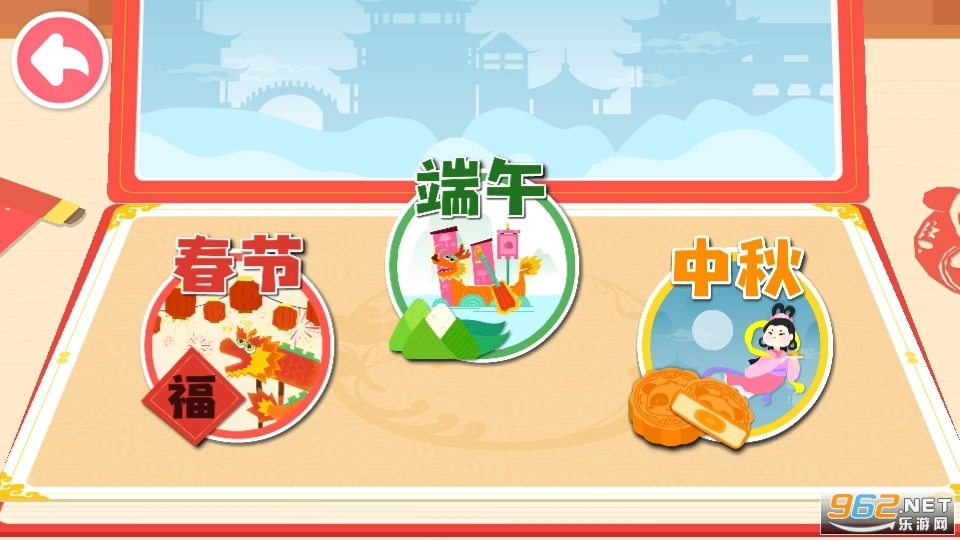 奇妙传统节日游戏