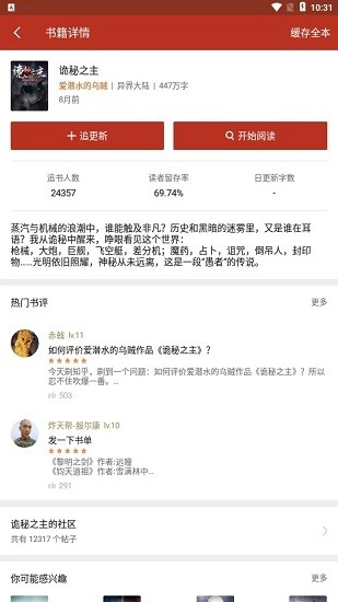 听风小说直装版(2)