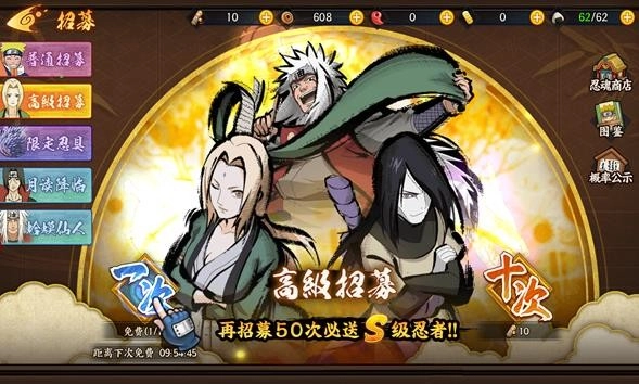 火影忍者忍村大战最新免费版图3