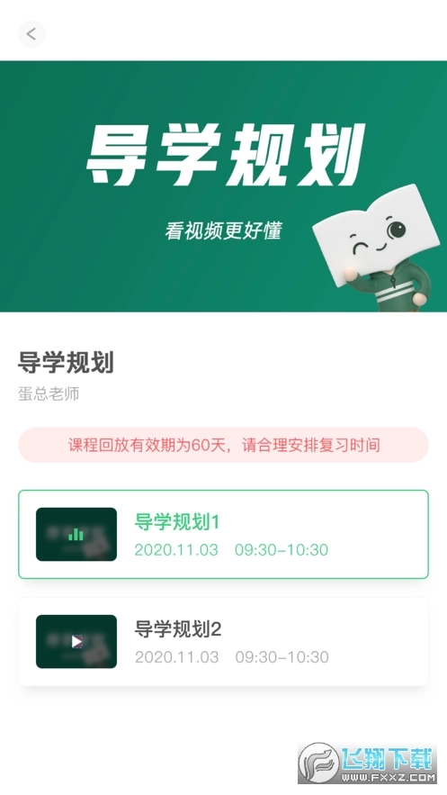 新东方考研图2