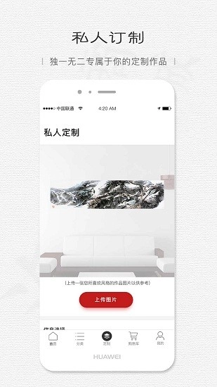 淘艺商城图2