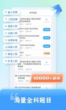 二级建造师题库自考王2026版1