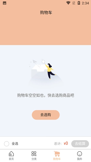 淘利购最新版图3