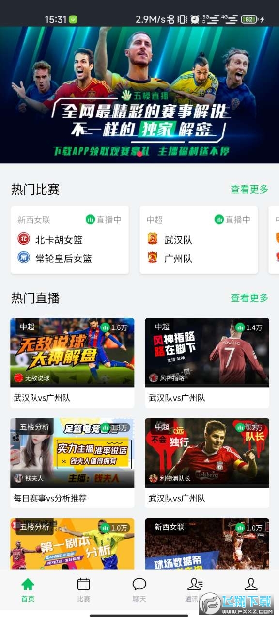 360直播足球比分通用版-图1