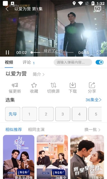 青椒视频观看2026版图3