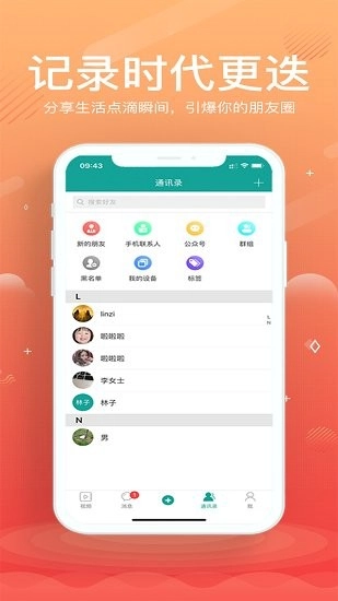 巡音短视频安卓直装版图1