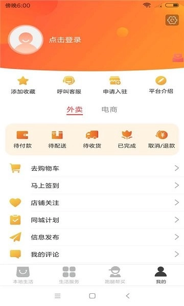 阎良同城最新版