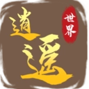 逍遥世界官方版