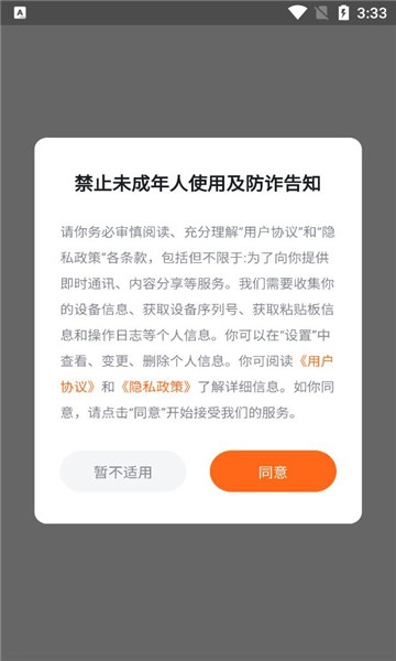 天悦生活