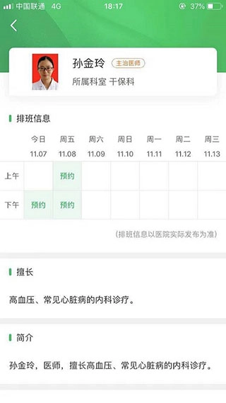 中心医院