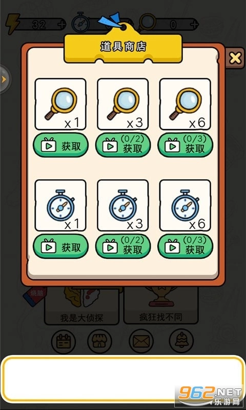 找图大侦探游戏图1