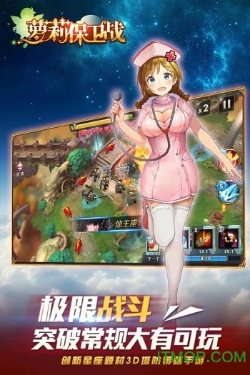 萝莉保卫战(4)