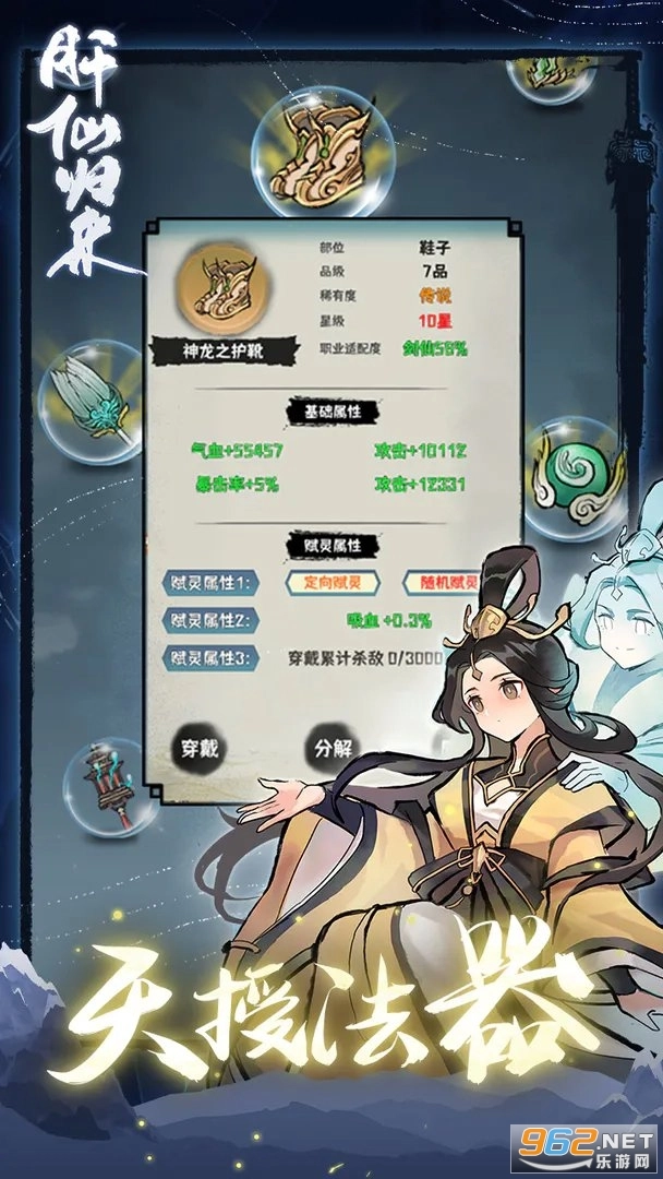 肝仙归来正版图1