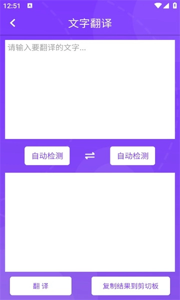 旅齐翻译通用版图1