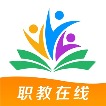 职教在线平台最新版