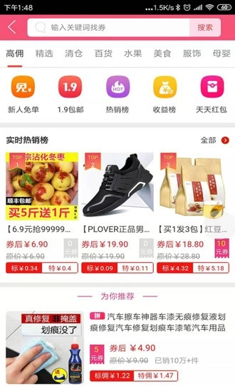 哇物最新版