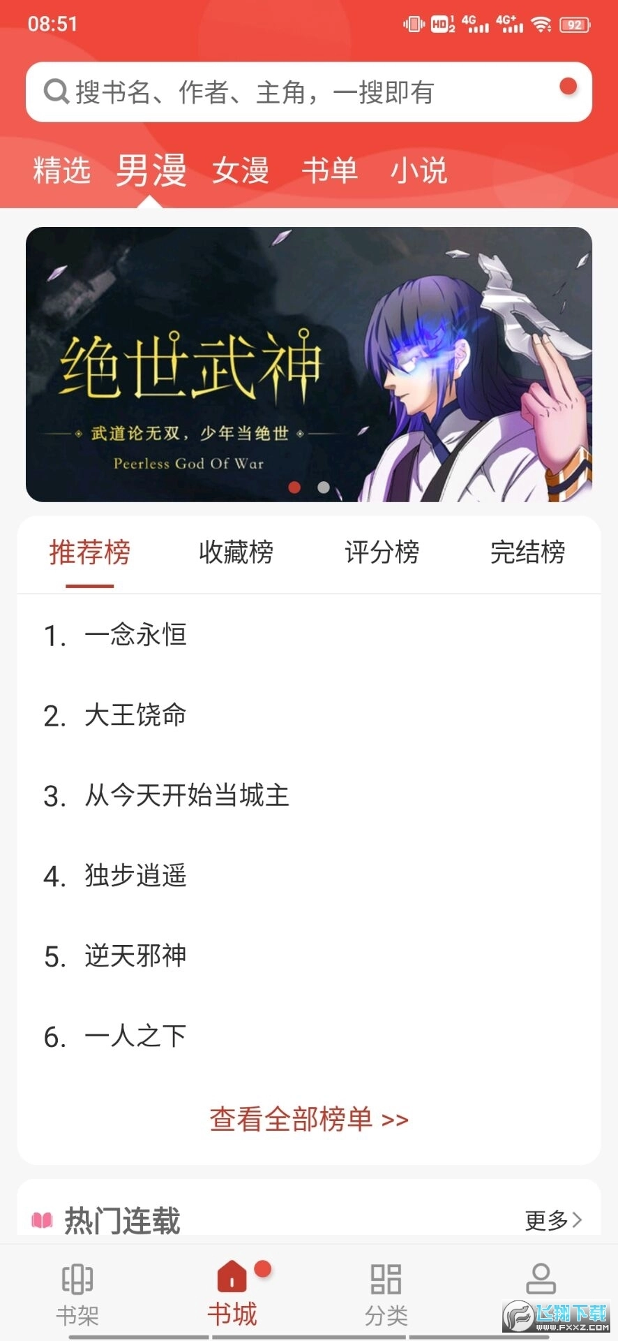 36漫画老去广告正版图3