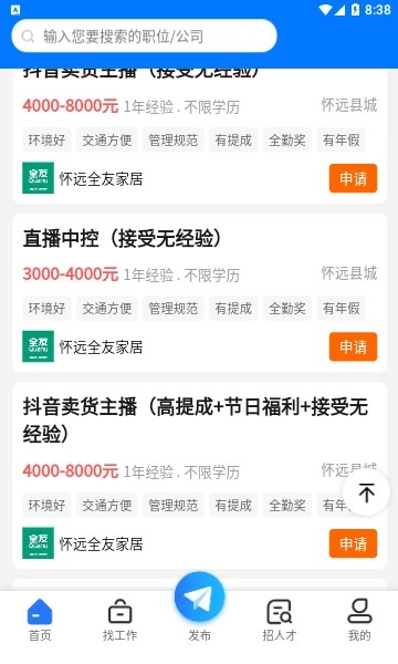 怀远人才网