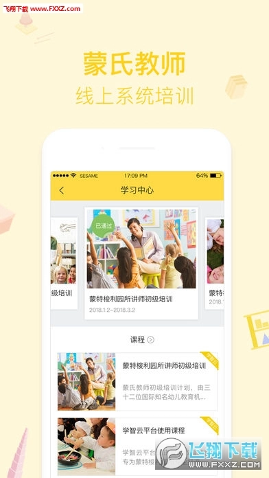 学智云图4