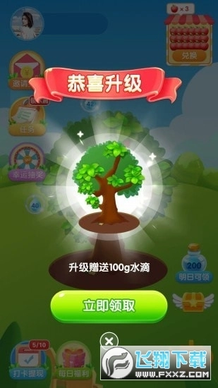 梦想果园极速版