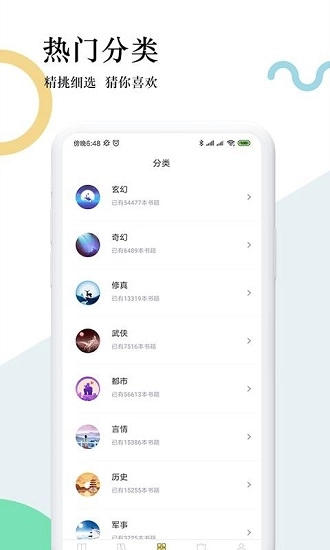 趣步免费阅读小说新版图1