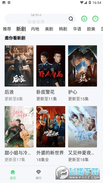 香蕉影视免费原版图2