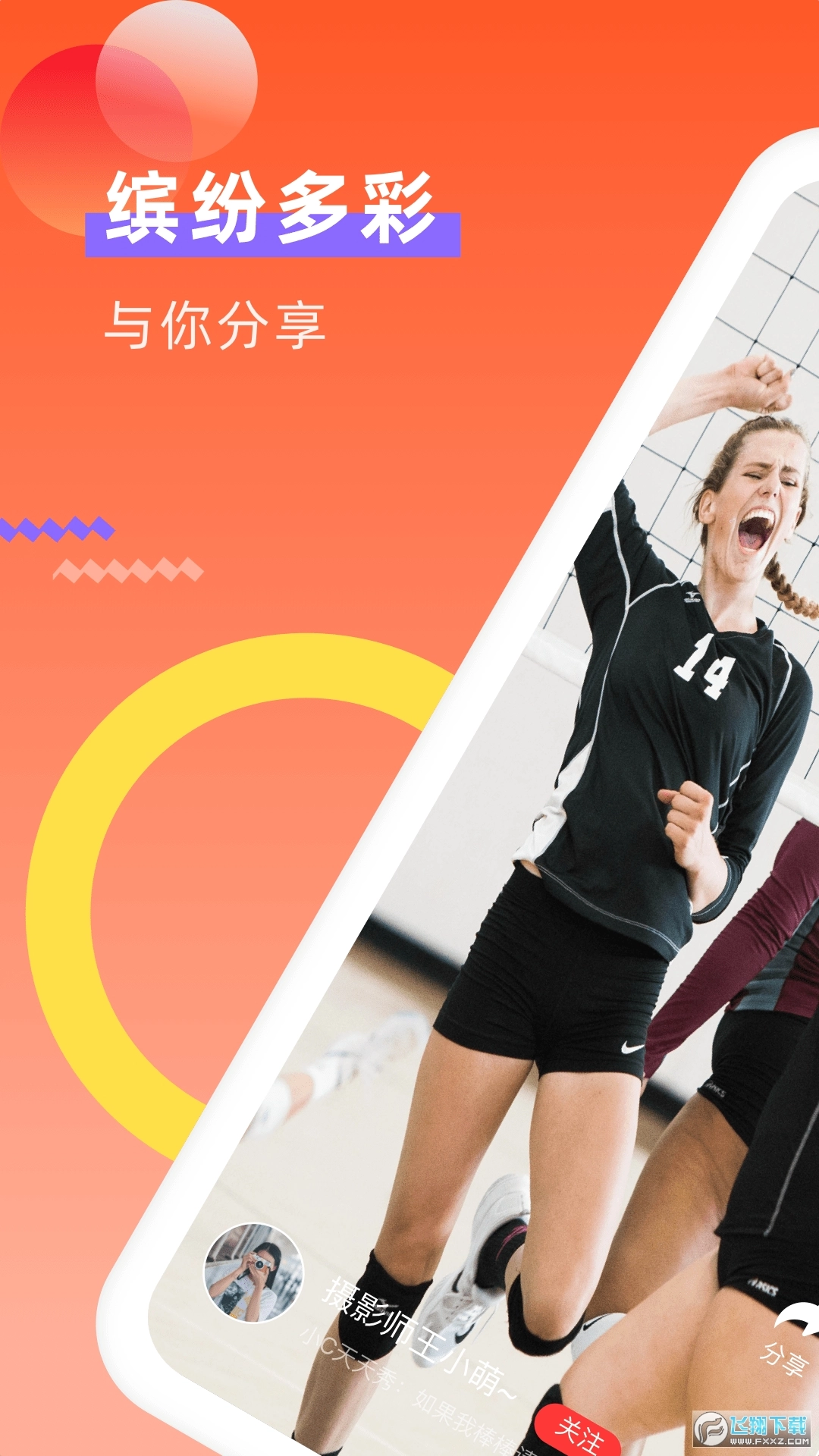 珊瑚鹿红包版