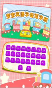 宝宝英语字母写字板正版图2